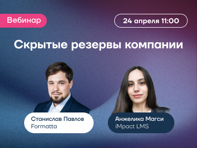 Как HR повысить операционную эффективность в условиях дефицита ресурсов