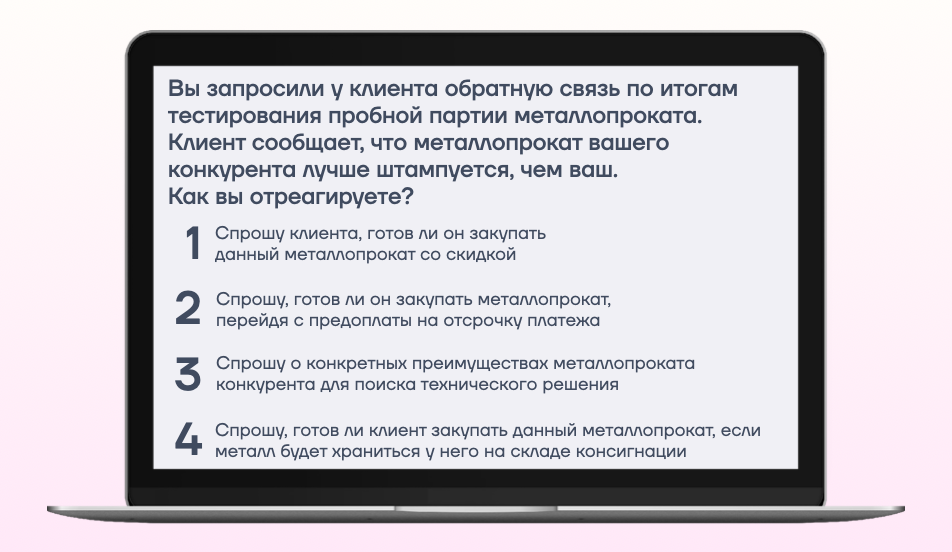 Кейс-тест как один из самых востребованных оценочных инструментов в 2024