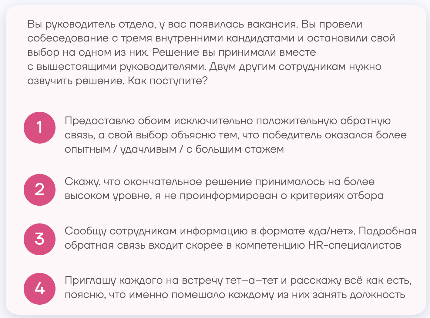 Как снизить текучесть за счёт комплексного подхода к управлению персоналом