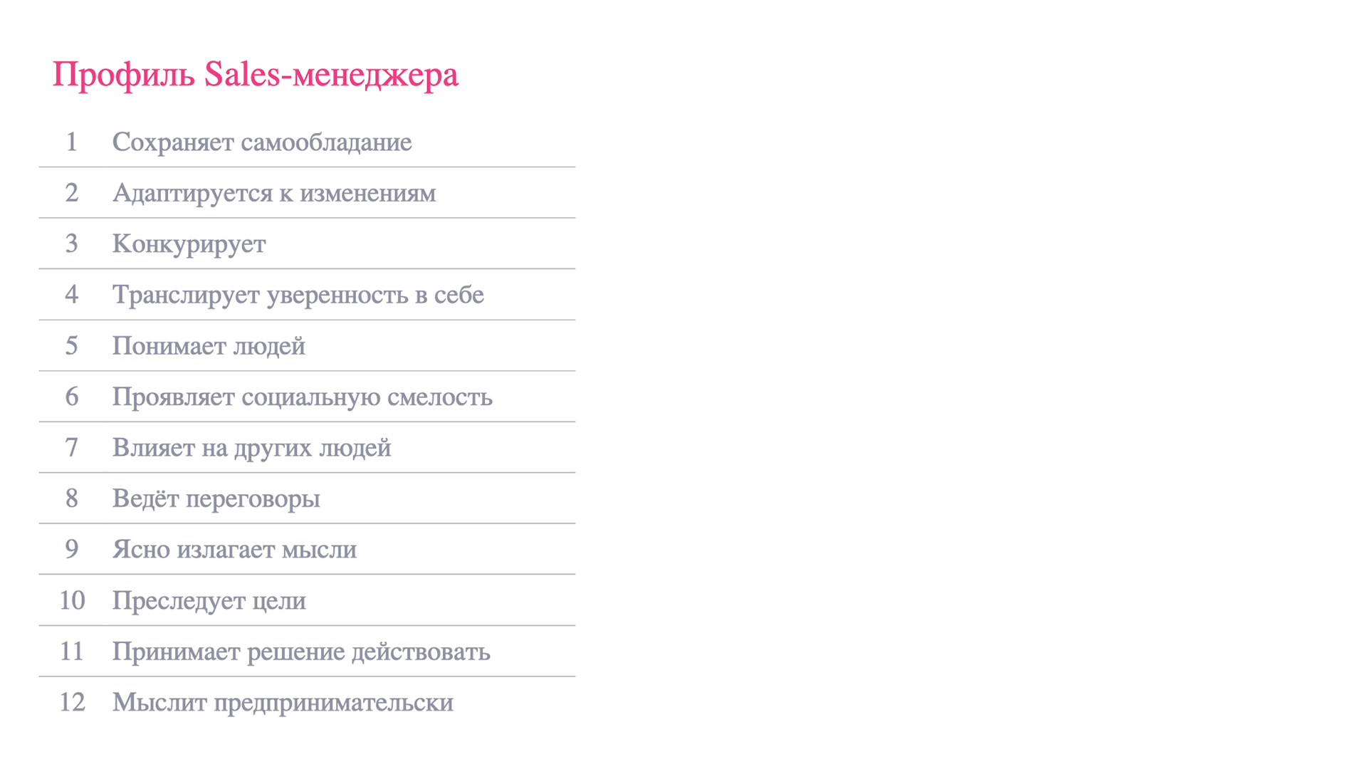 Почему планы продаж перестали выполняться и где искать причину?