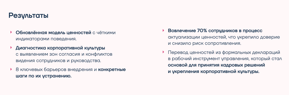 Корпоративные ценности не работают: что делать?