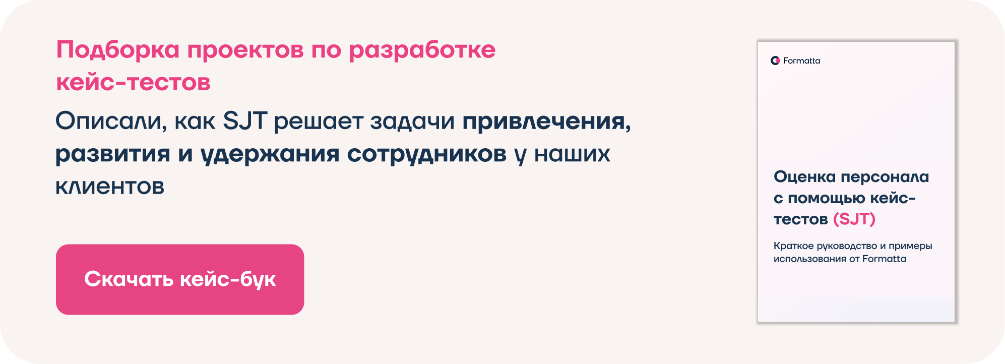 Что такое кейс-тест и в чём ценность этого инструмента