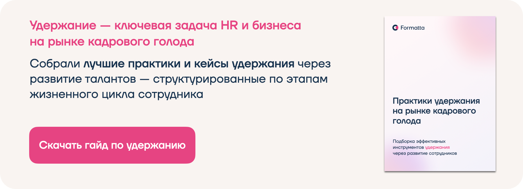 Жизненный цикл сотрудника в компании — управление и этапы