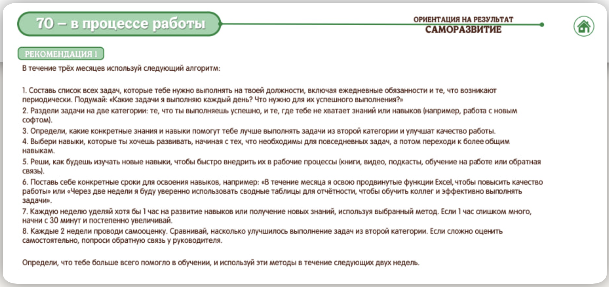 Апдейт системы управления талантами для «Бургер Кинг»